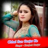 About Chhal Sun Gurjar Ke Song